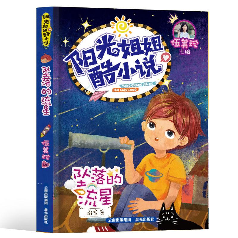 救援受困的火鸡