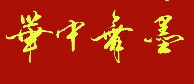 睡不好会引起什么后果？游戏画面
