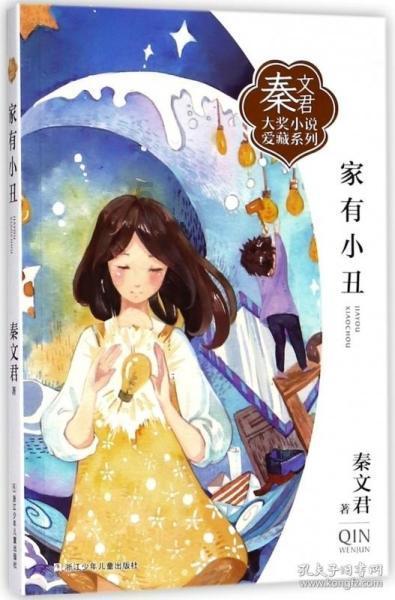 救援帅男孩